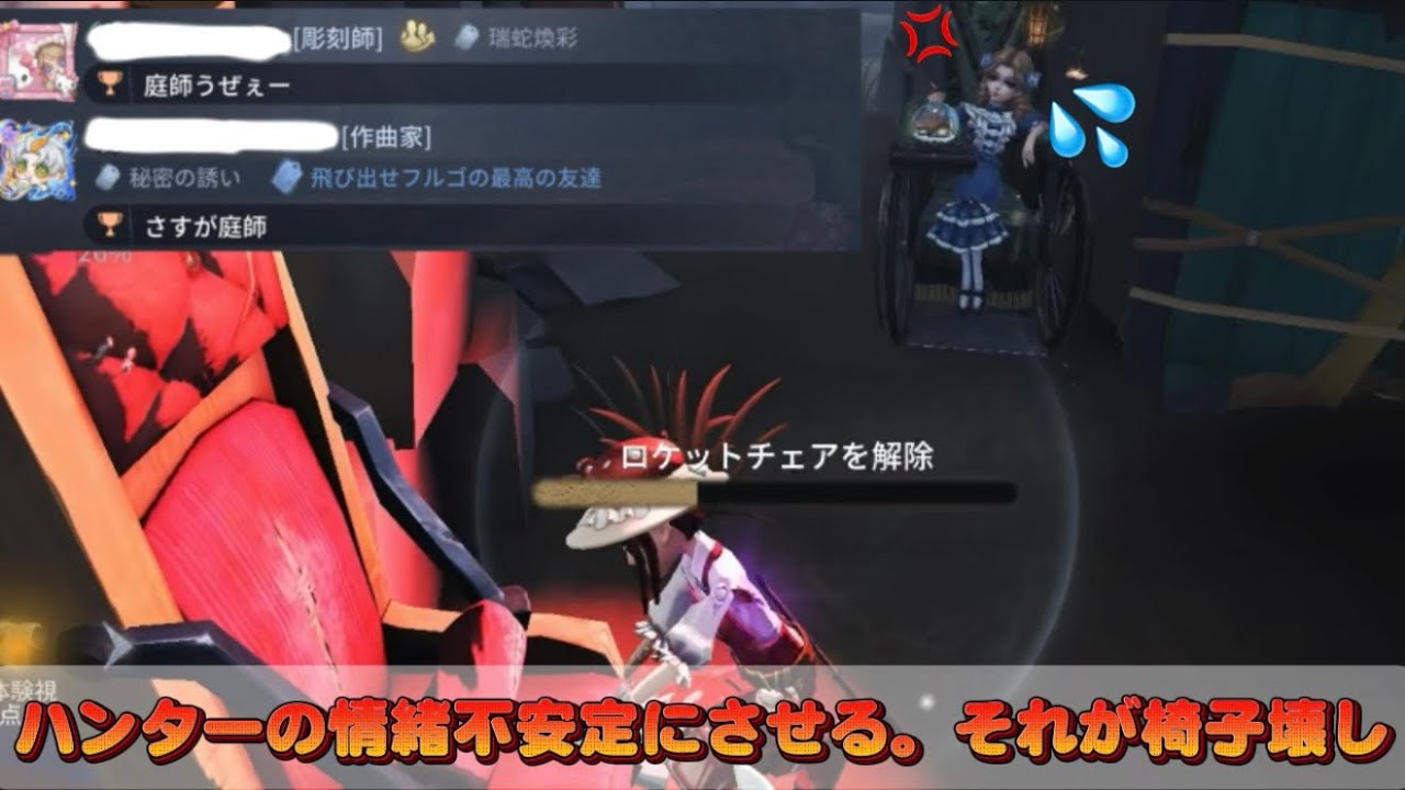 【第五人格】庭師が強いと聞いたのでマルチで練習してたら褒められました【IdentityV】