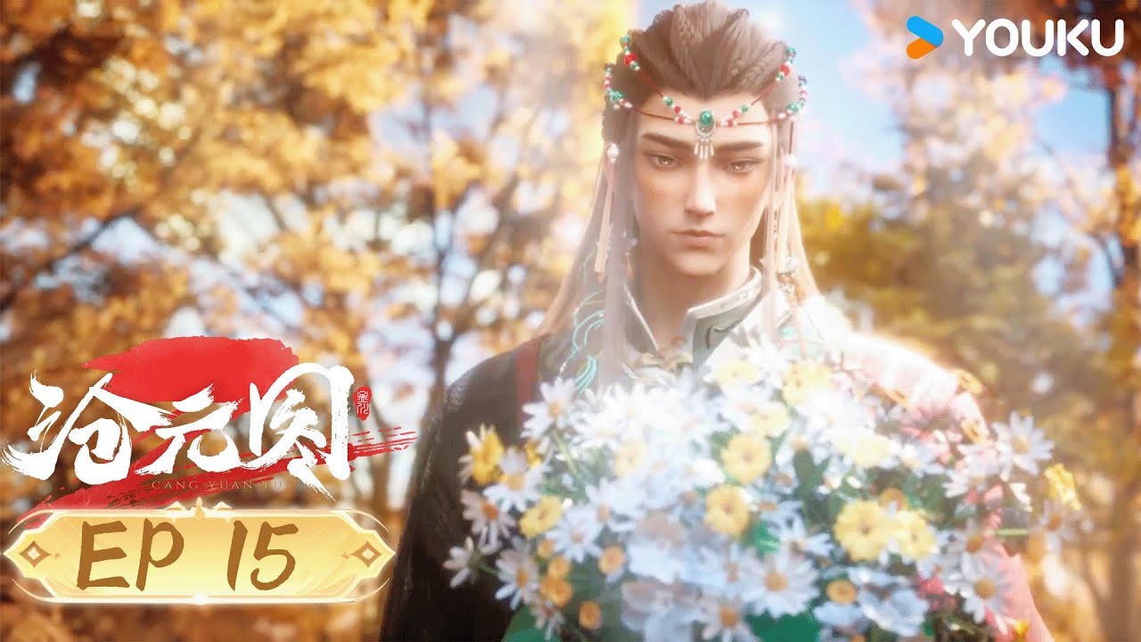【滄元圖2 The Demon Hunter2】EP15 | 他的人生只盛開了兩天 | 熱血古風漫 | 優酷動漫 YOUKU ANIMATION
