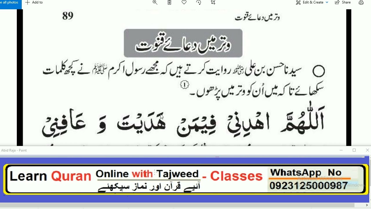 Daily Dua // Dua e Qunoot // دعا قنوت