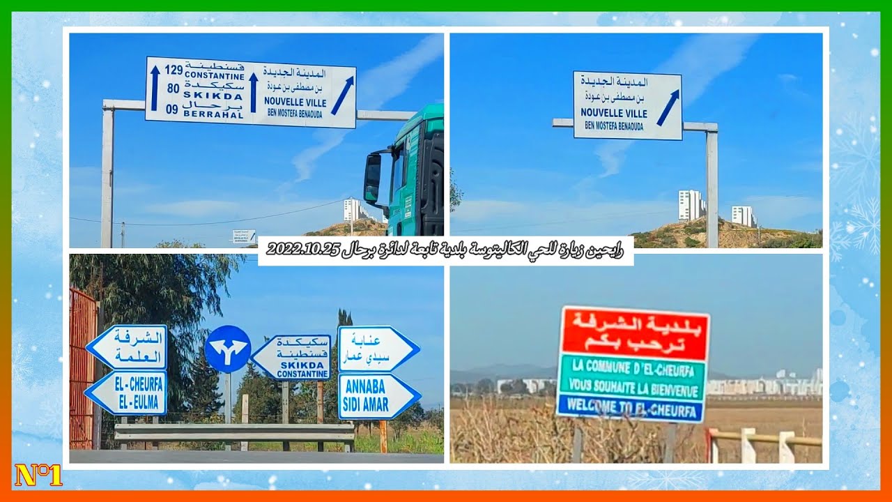 🔴🎥 رايحين زيارة للحي الكاليتوسة بلدية تابعة لدائرة برحال ولاية عنابة 😲🕌يوم 25 اكتوبر 2022 جزء الاول
