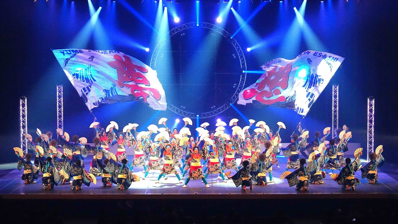 2025かみどん祭　夢想漣えさし「海進湧成」