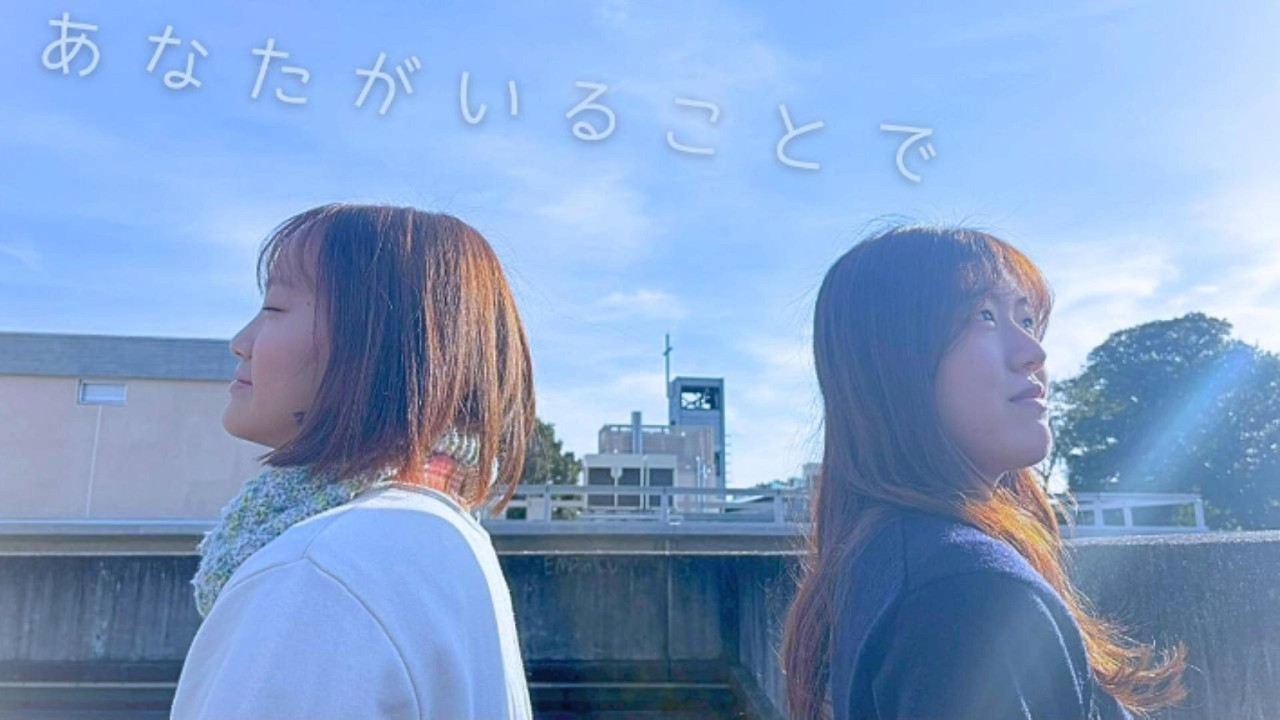 あなたがいることで / Uru （アカペラカバー）