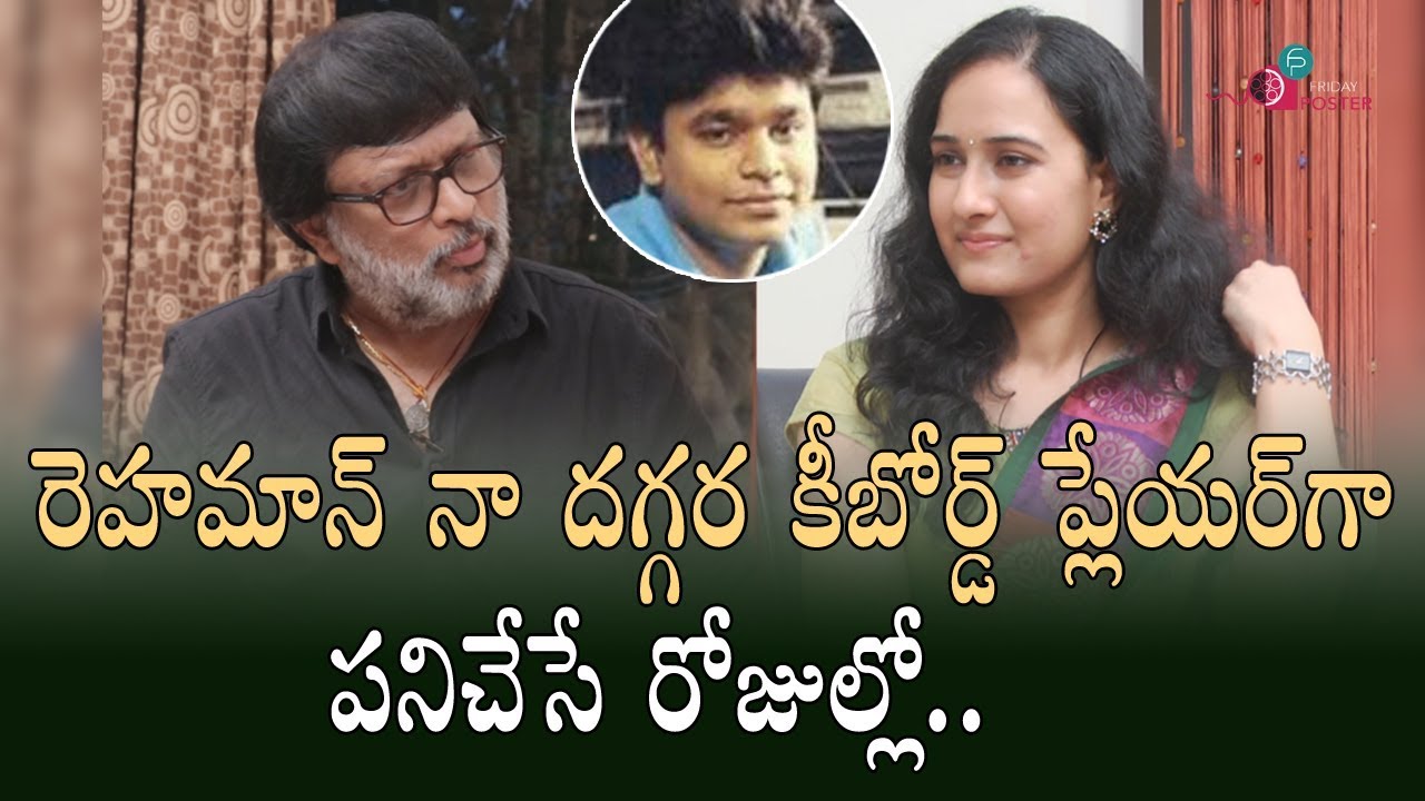 Music Director koti About AR Rahman | Koti Interview | Friday Poster Interviews