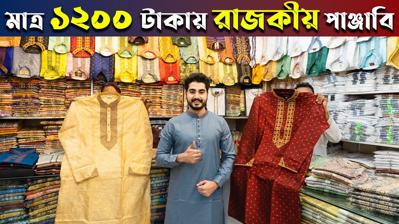 বড় বড় ব্রান্ডের এই ঈদের পাঞ্জাবী কালেকশন মাত্র ১২০০ টাকায় | Best Panjabi Price in BD