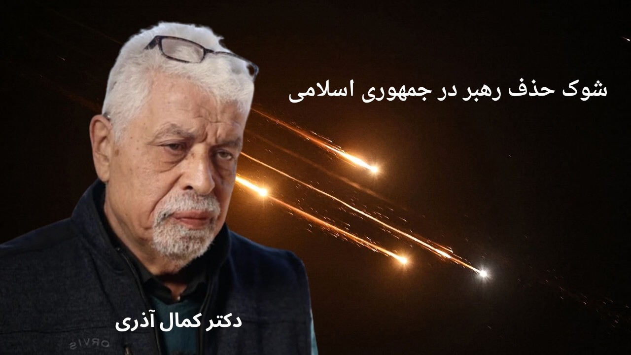 روانشناسی رژیم پسا خامنه‌ای: انفجار احساسی یا چرخش به عملگرایی؟