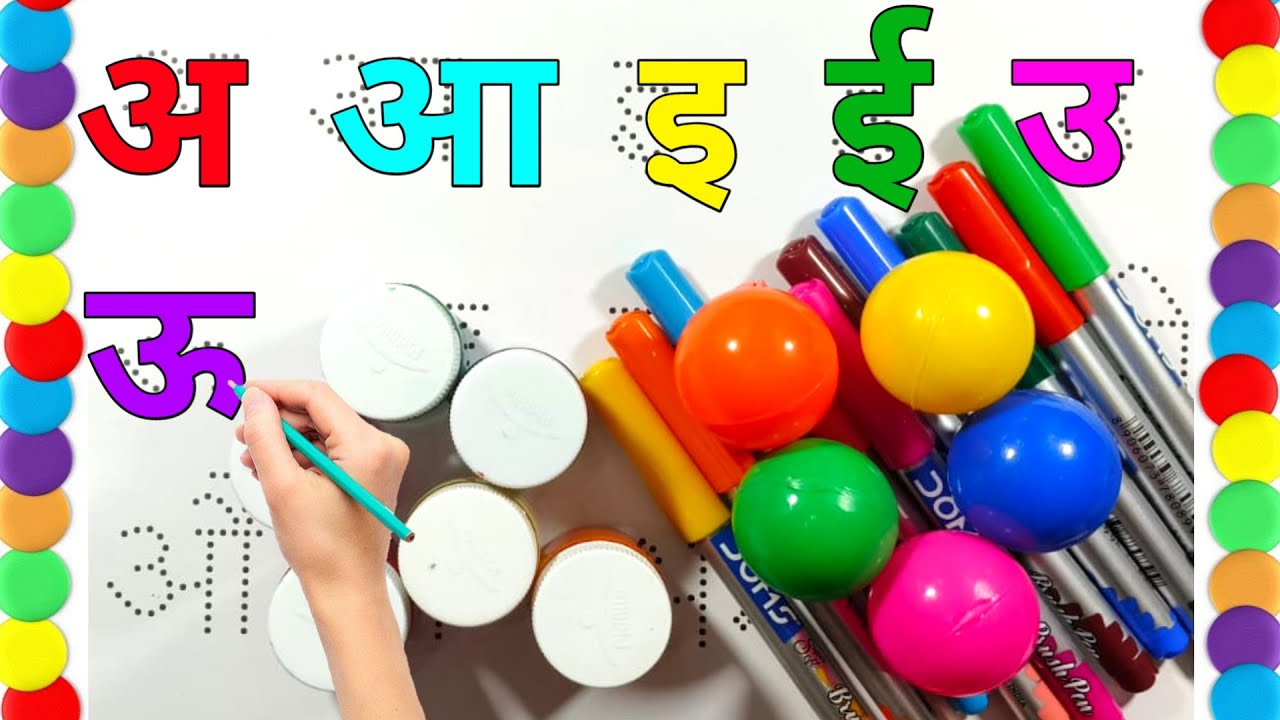 अ से अनार, क से कबूतर | Hindi Varnamala अ से अं | Learn Hindi Alphabet | हिंदी वर्णमाला, अ से अनार