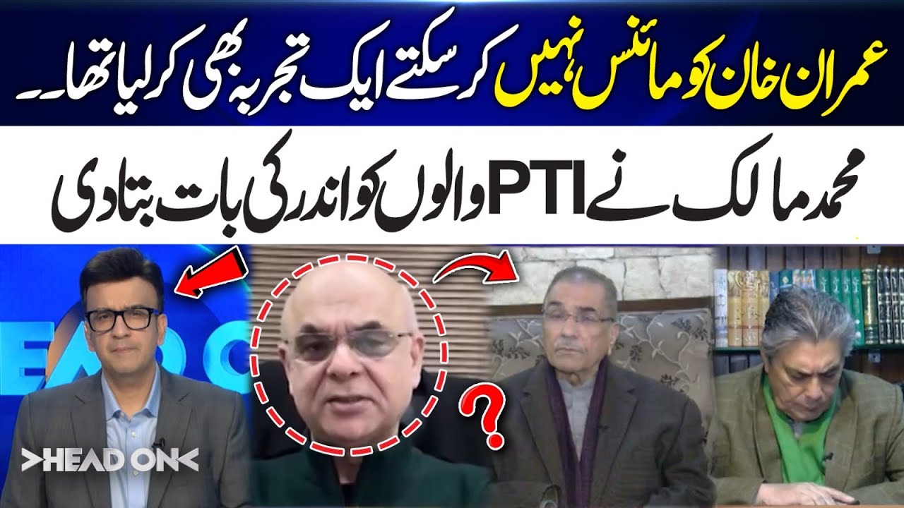 Imran Khan Cannot Be Sidelined | Previous Experiment Failed | Mohammad Malick Revealed | Head On