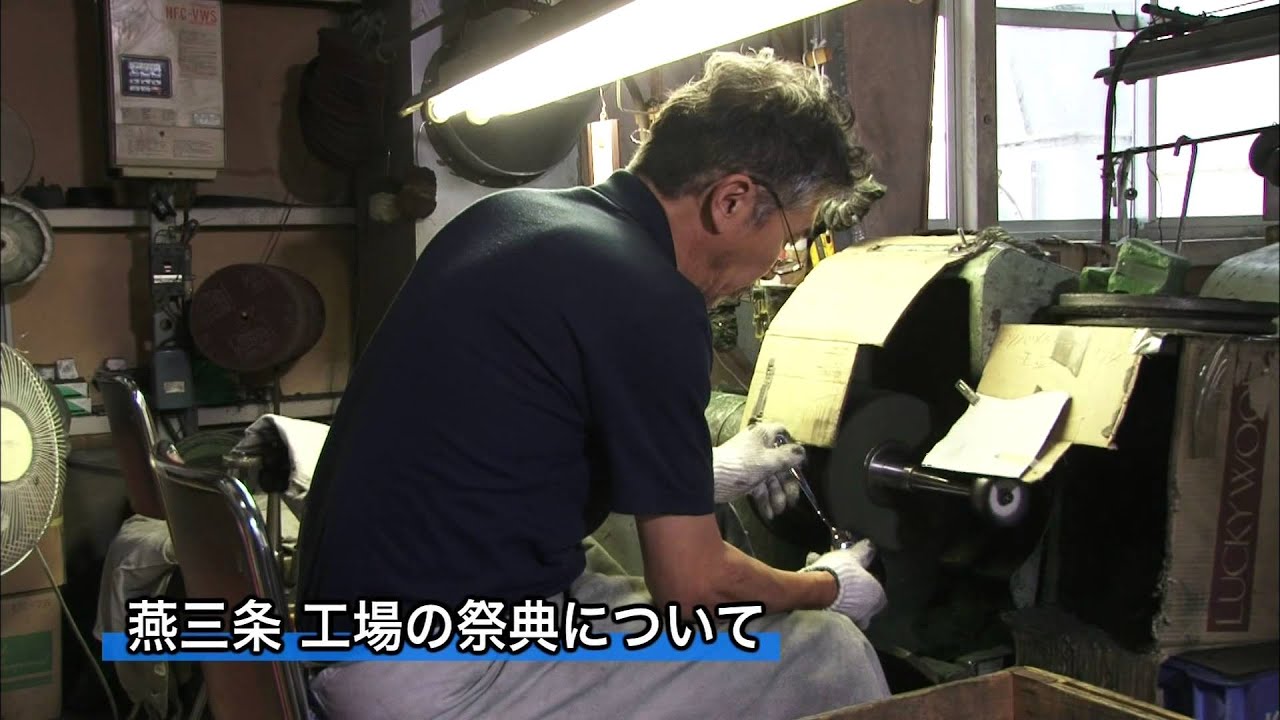 燕三条 工場の祭典（新潟県三条市・燕市）【第18回選考委員特別賞】