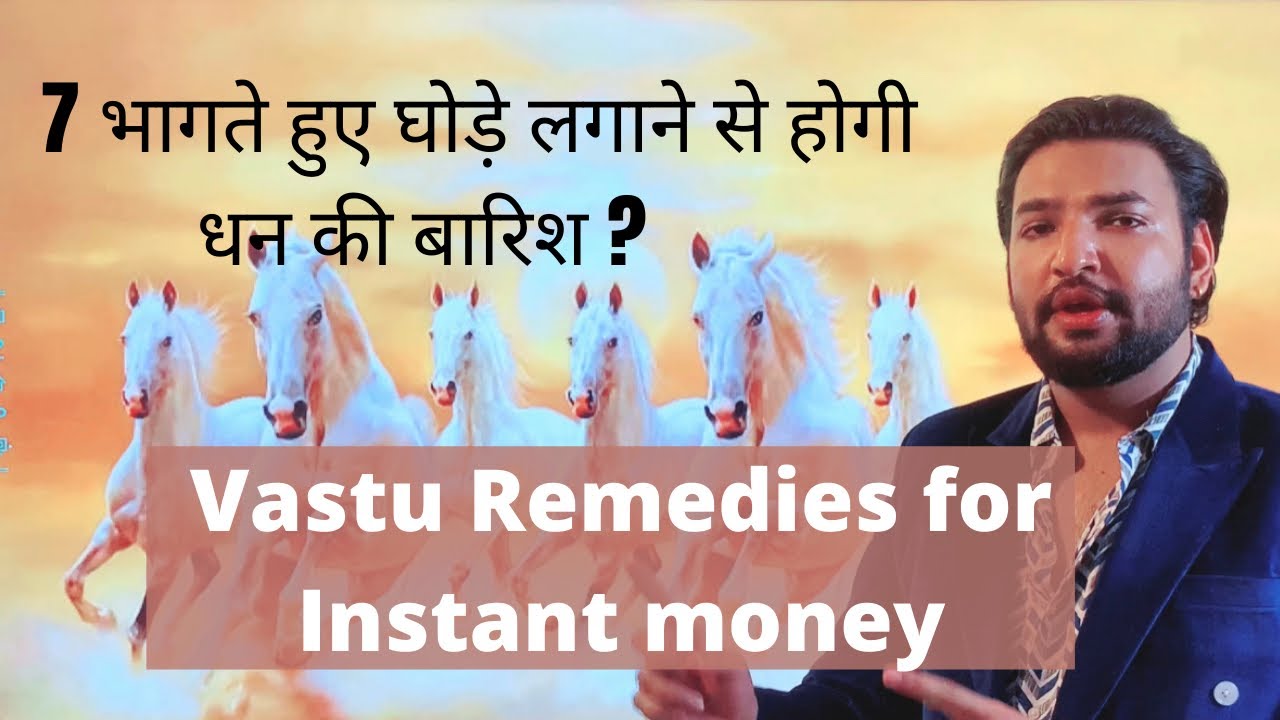 7 भागते हुए घोड़े लगाने से होगी धन की बारिश ? Use this painting and attract wealth in life #Vastu