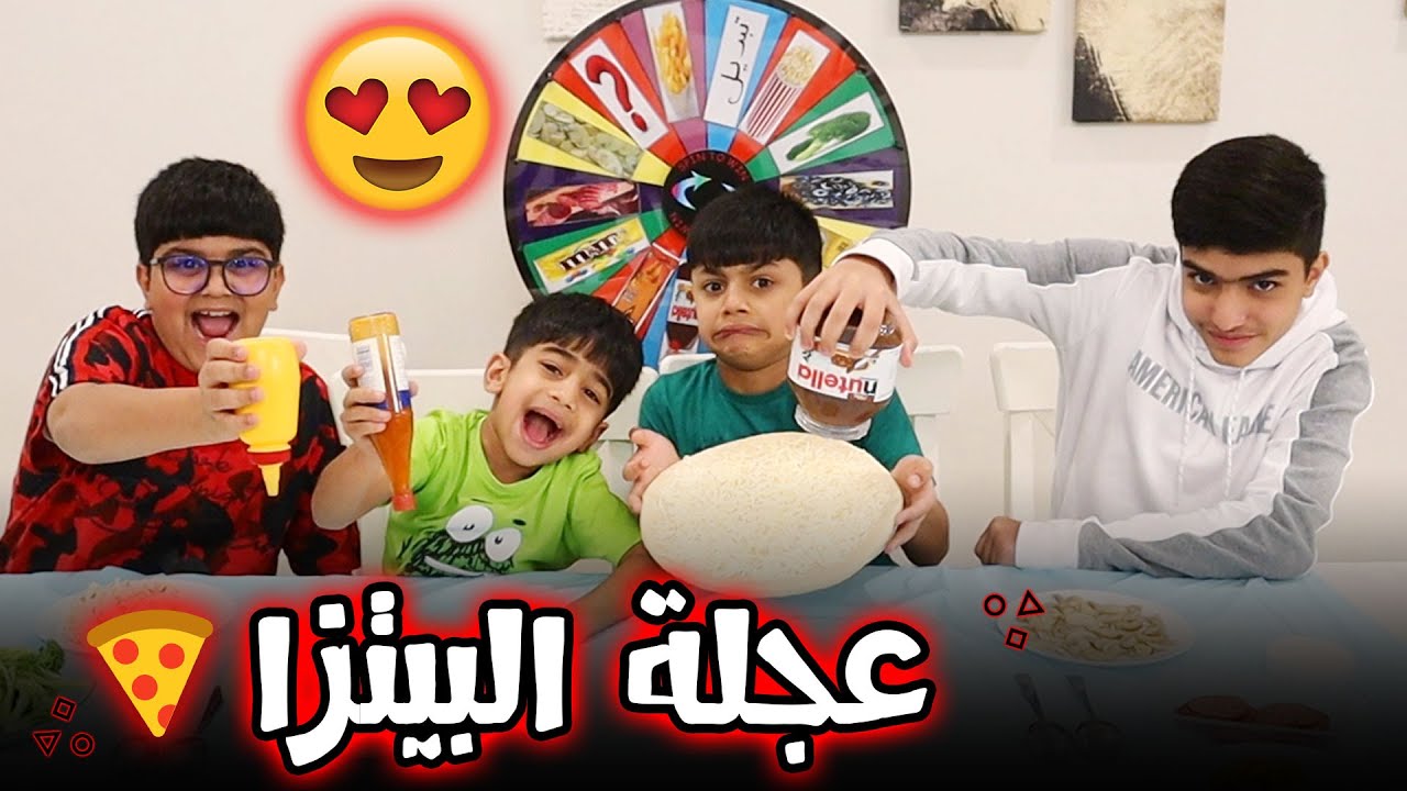 تحدي البيتزا و الجائزة خخخوية - فريق عدنان