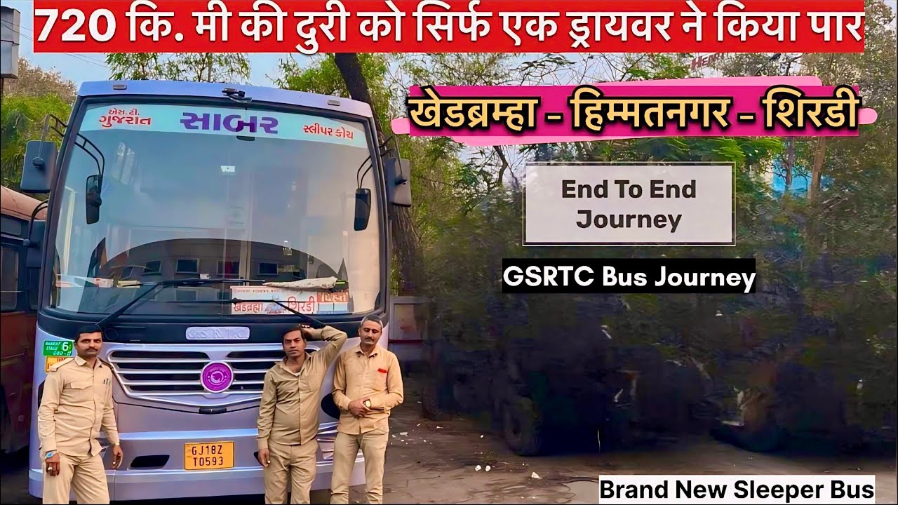 Khedbramha To Shirdi Brand New Sleeper Bus Journey || End To End Journey || Night Cabin Ride ||