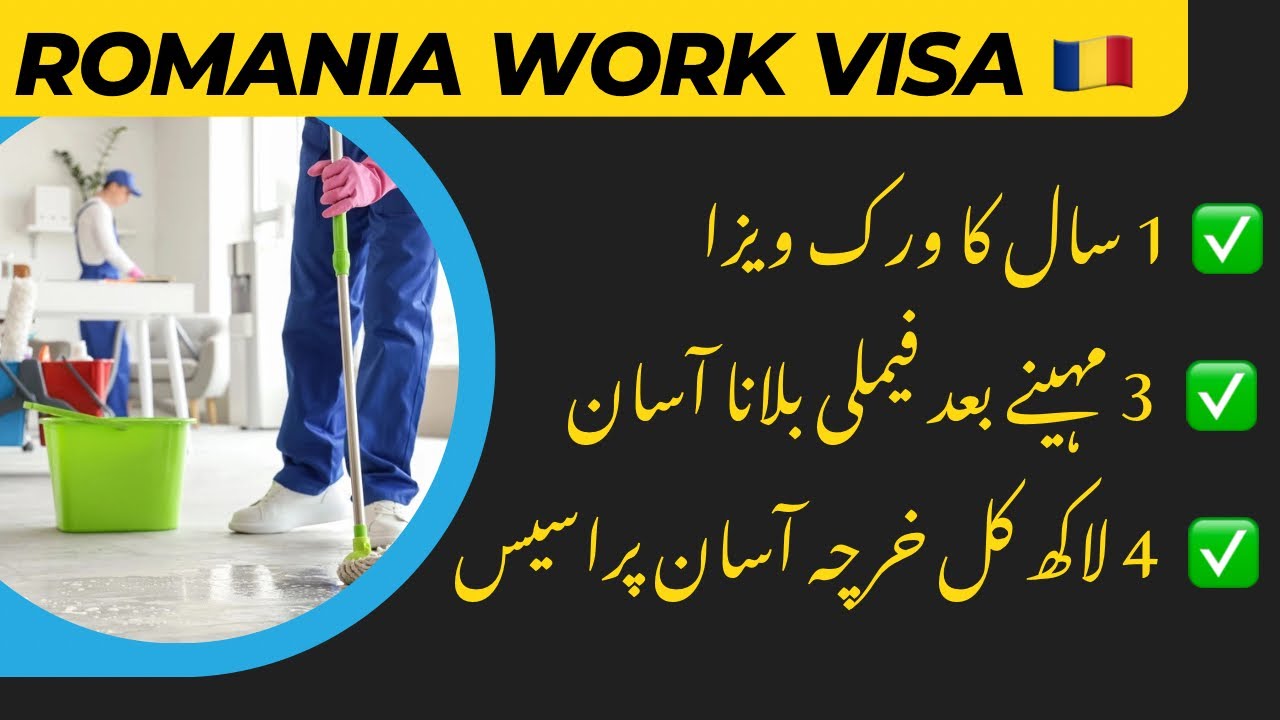 Romania Work Visa Siraf 4 Lakh PKR Main Mumkin || Europe Work Visa 2025 || Easy to Apply ||