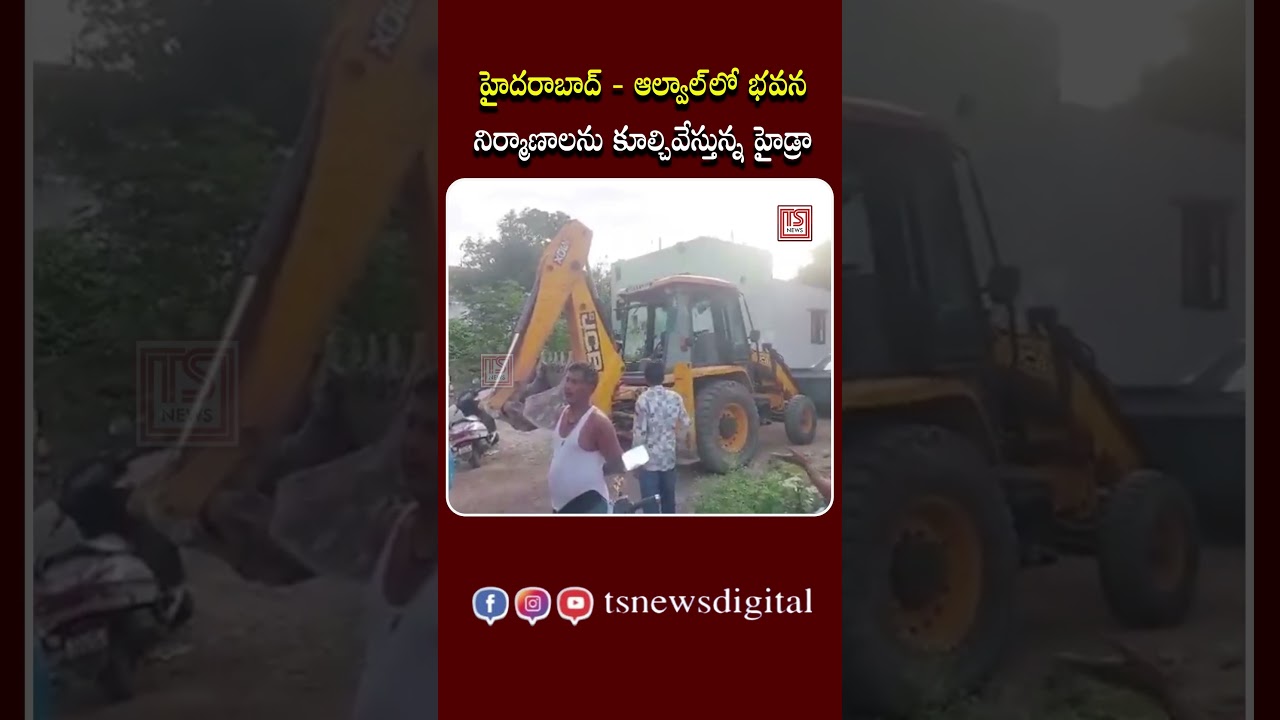 HYDRA Launches Demolition Drive in Alwal | Illegal Constructions Removed | GHMC Action