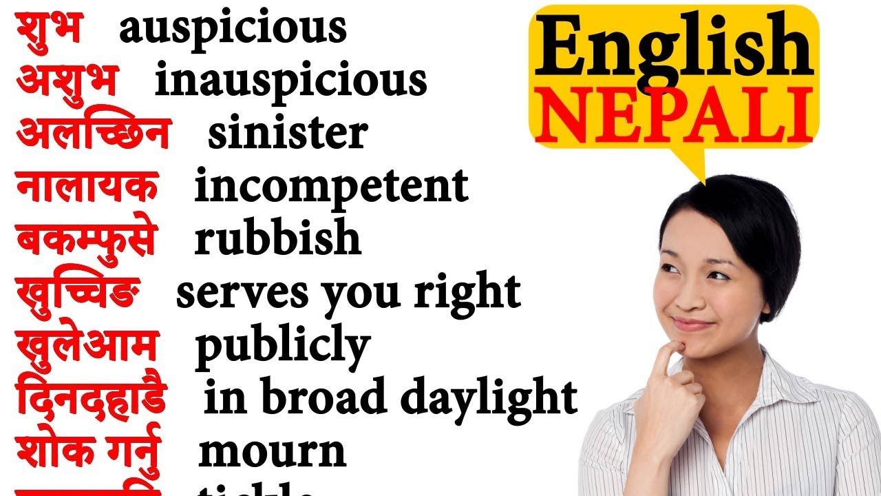 Nepali meaning of 50 new English words coax sinister instigate auspicious