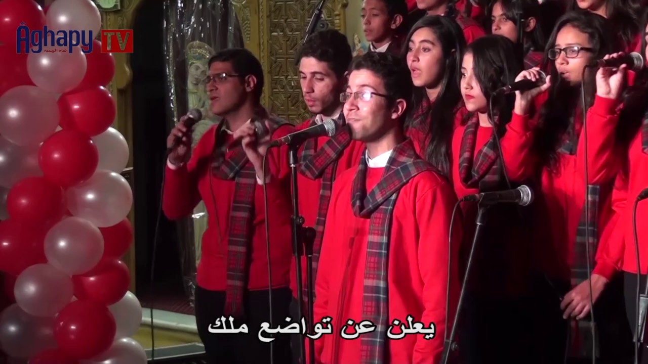 ترنية من بين بلاد كتير   فريق أفا مينا