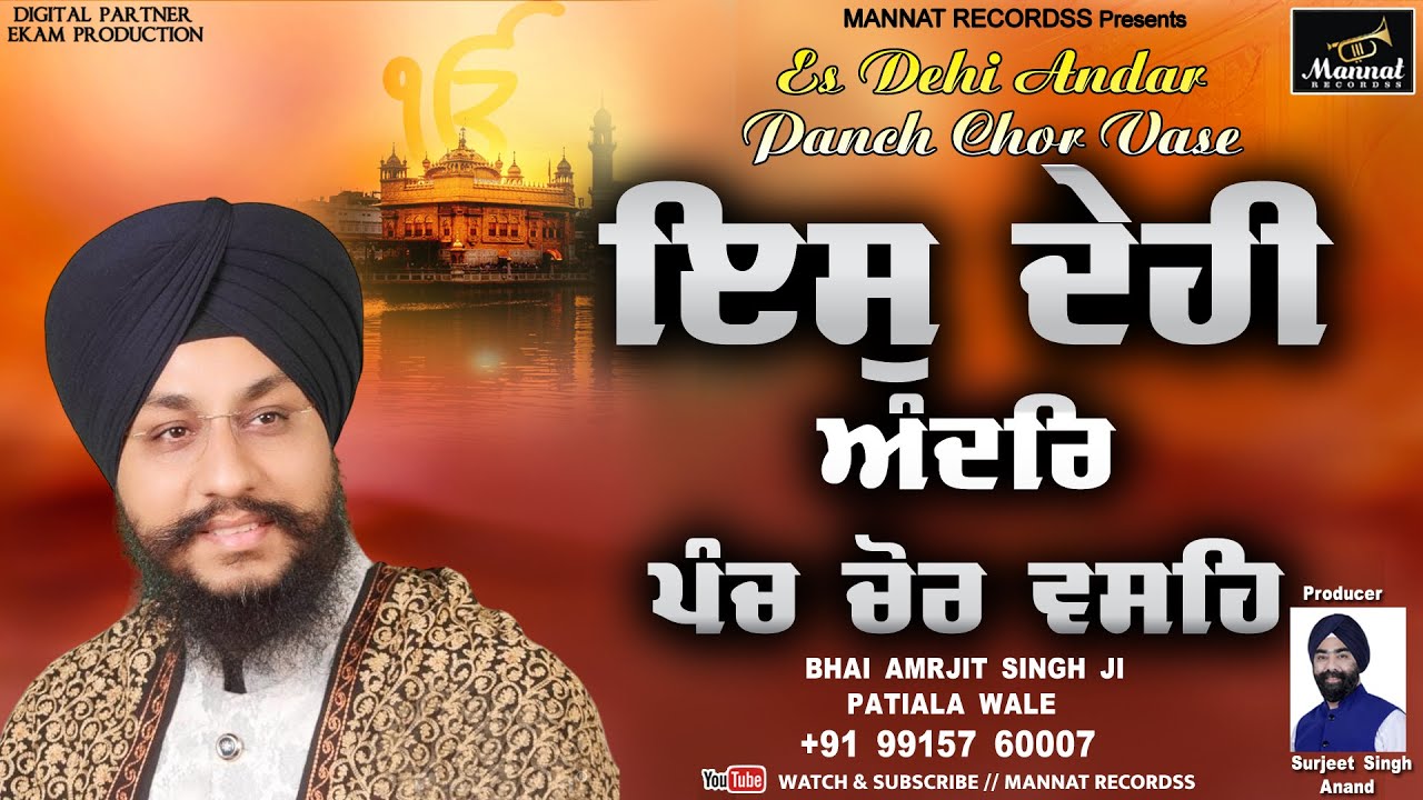 Es Dehi Andar Panch Chor Vase Bhai Amarjit Singh Ji Patiala Wale New Gurbani Kirtan 2023