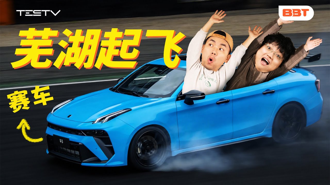 带嘴硬兄弟下成都赛道，第一圈就出去了…【BB Time第499期】