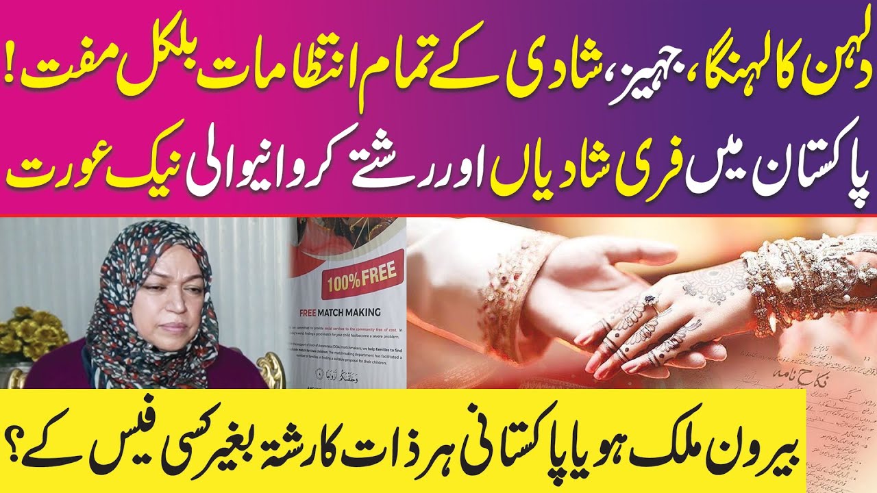 Dulhan Ka Lehnga Jahez Aur Shadi Ke Tamam Intezamat Bilkul Muft | Neo Digital
