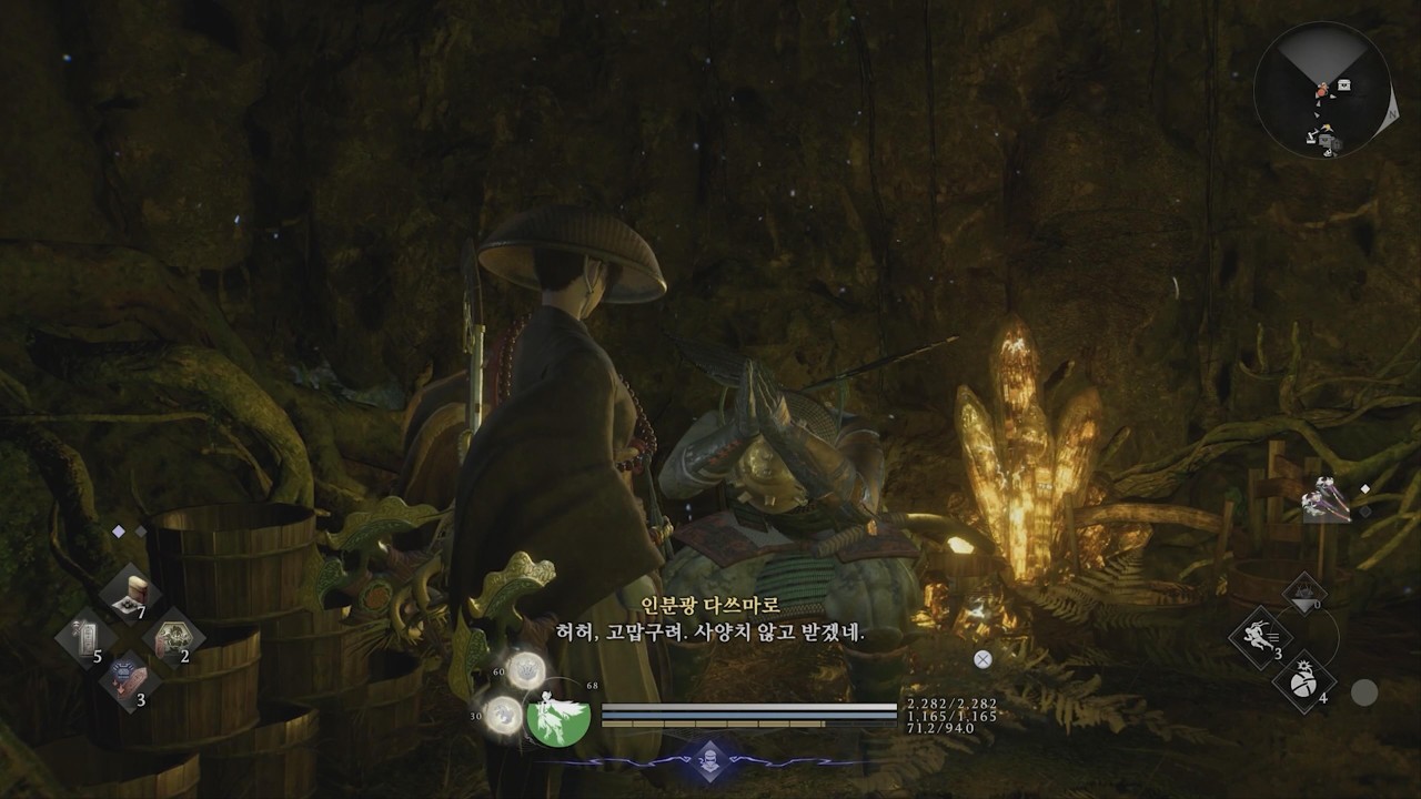 [PS5][인왕3(Nioh3)- '오염된 낙원' 퀘스트]