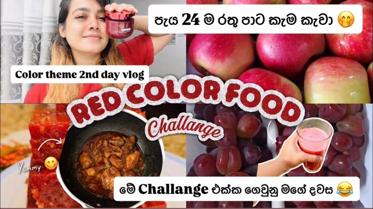 Red challenge එක කරන්න ගිහින් මටත් වෙන දේවල් - ආතල් වැඩක් හැබැයි 😂♥️|food challange |Theme red |vlog