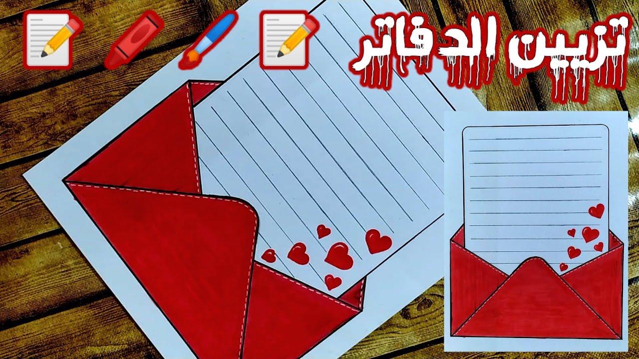 رسم سهل|تزيين الدفاتر|طريقة تزيين الدفاتر من الداخل|تزيين الدفاتر للبنات |تعليم الرسم|رسم بنات