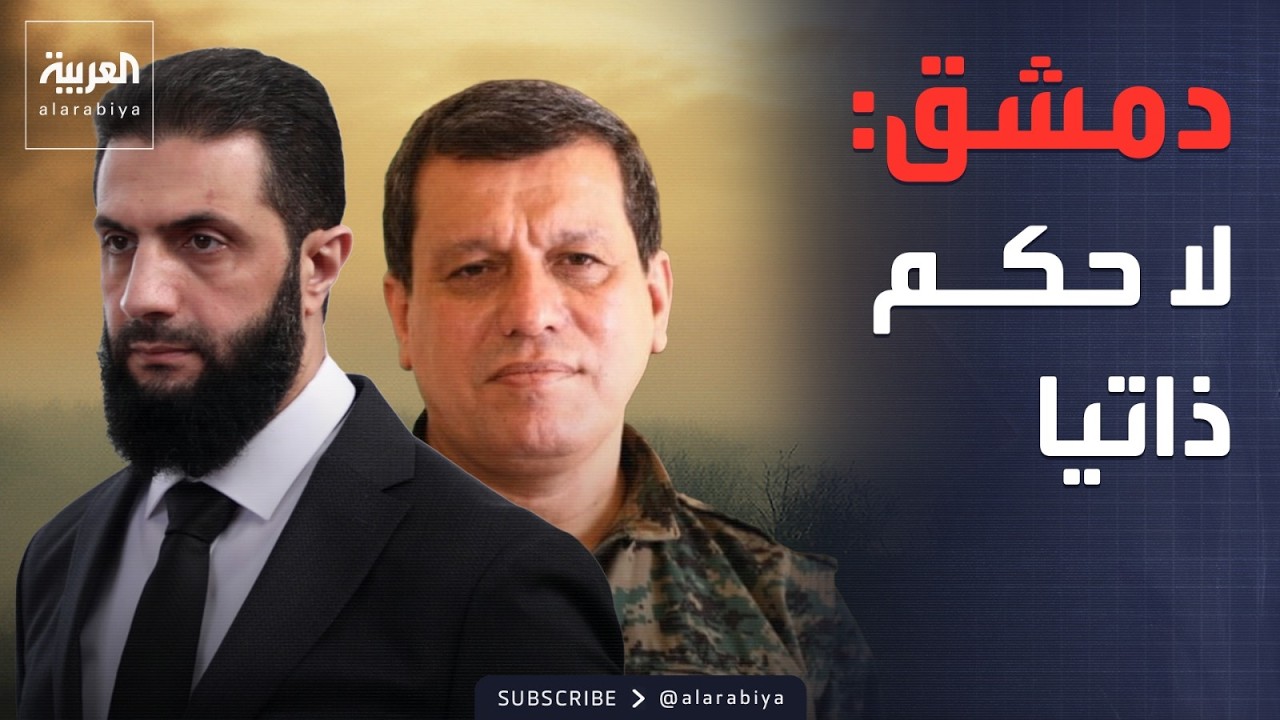 خارج الصندوق | قسد: نريد الحكم المحلي.. ودمشق ترد