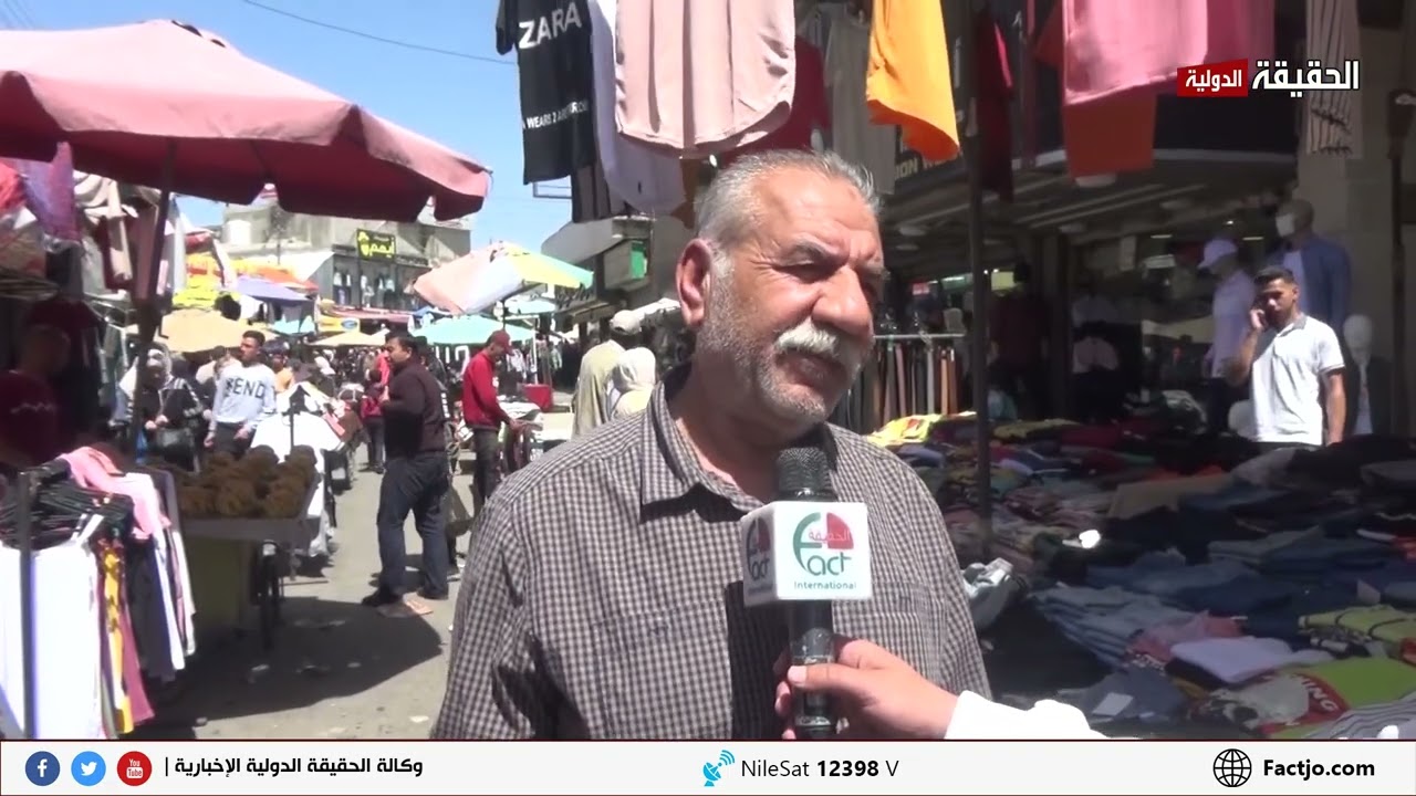 الفقر يلتصق ويتشبث بالأردنيين   الحقيقة الدولية 16 4 2023