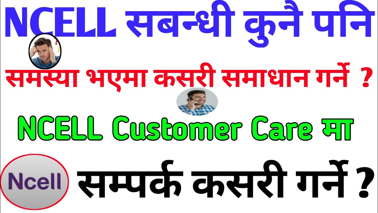 NCELL SIM customer care number || NCELL customer service number 