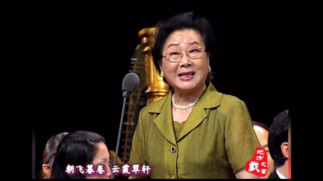 牡丹亭 游园 皂罗袍 张继青 高清 交响