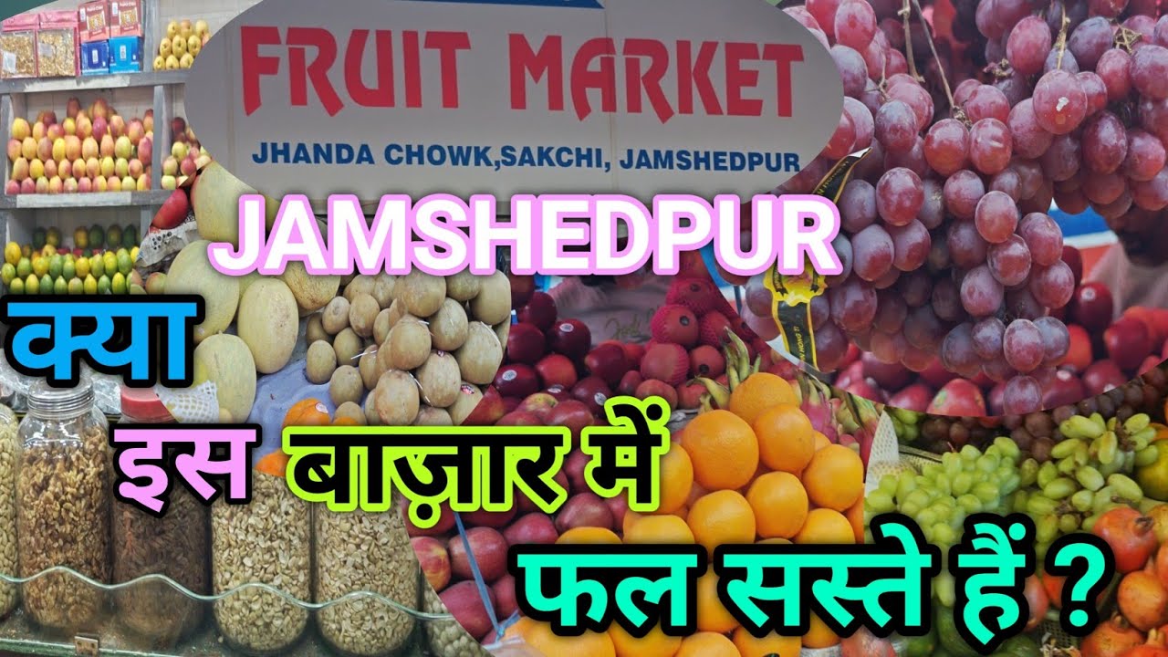 Sakchi Fruits Market, Jamshedpur || Biggest dry fruits market in Jamshedpur Jharkhand.