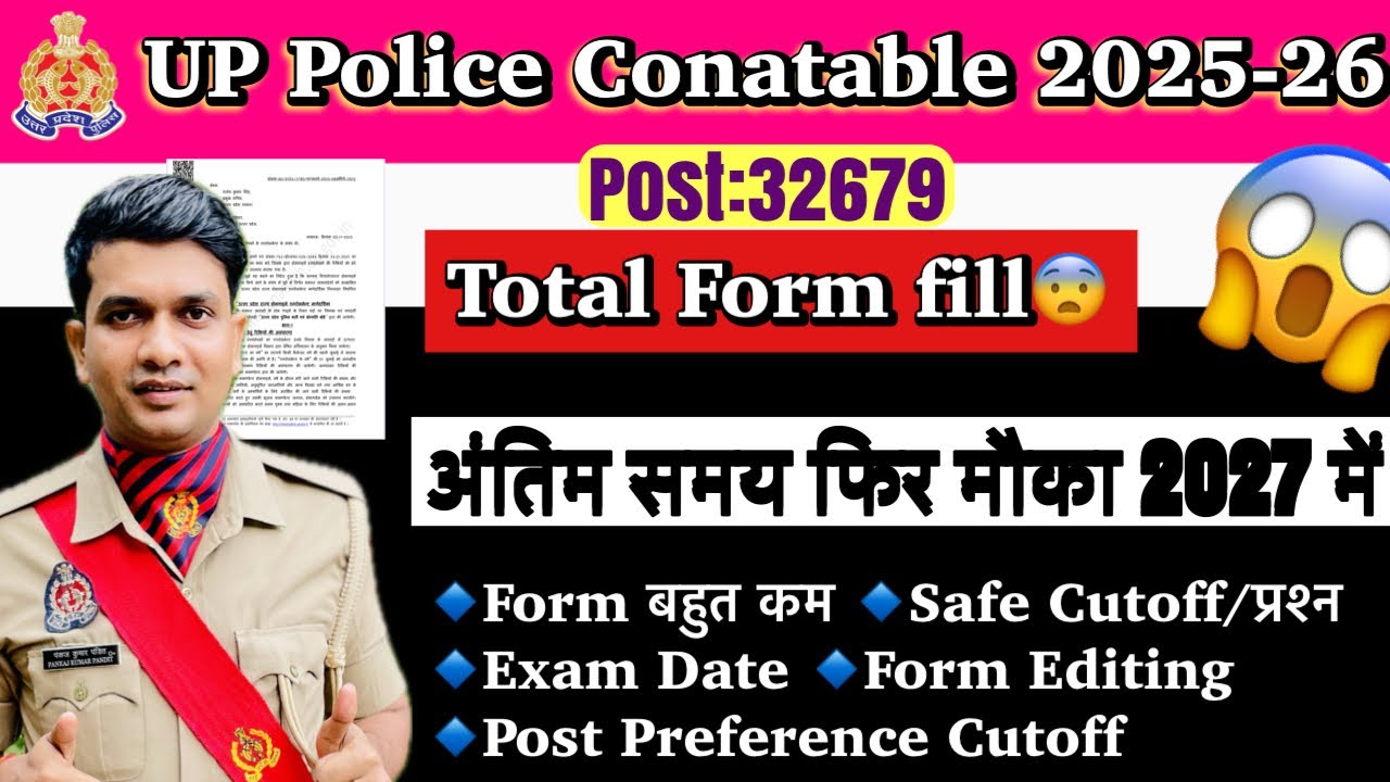 UP Police Constable 32679 बहुत कम Form भरे गए😨 अंतिम मौका| UPP Target Cutoff| UP Police New Vacancy