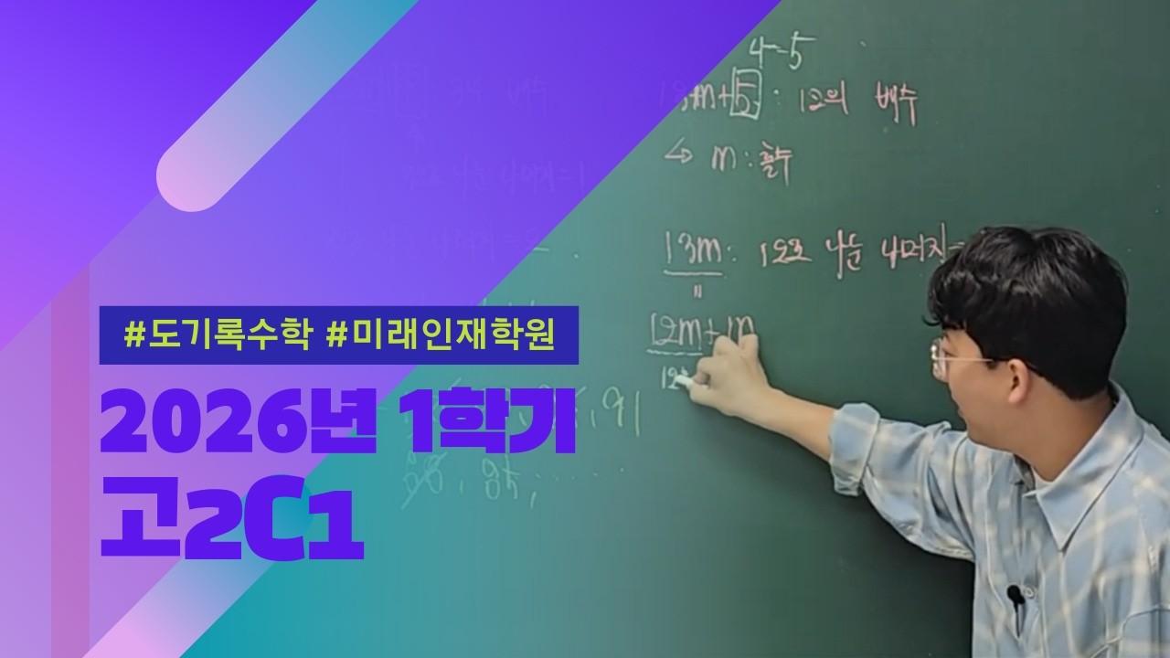 260314 고2C1_지수(2), 로그