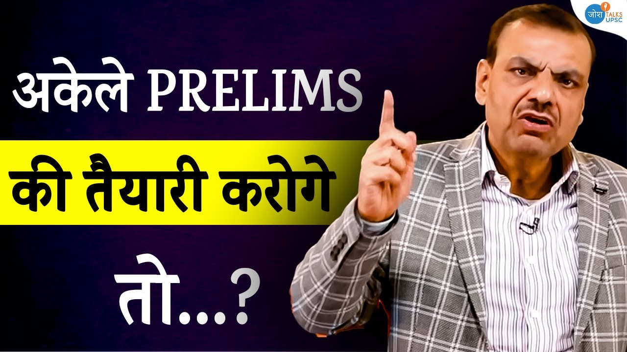 Prelims में 0 Marks चाहिए तो ये Video मत देखो | Manikant Sir @The Study By Manikant Singh | Strategy | Josh Talks