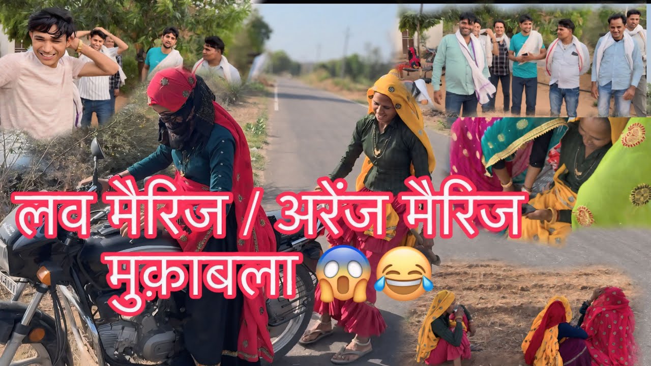 बहुत जबरदस्त मुक़ाबला 😱😜रेनी/ रणोली  #vlog