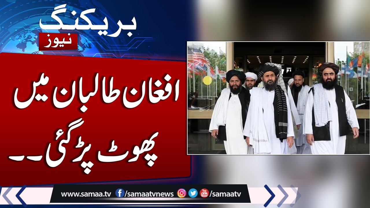 Pakistan India Live | India Afghanistan Nexus | Rift in Afghn Taliban | Watch Details
