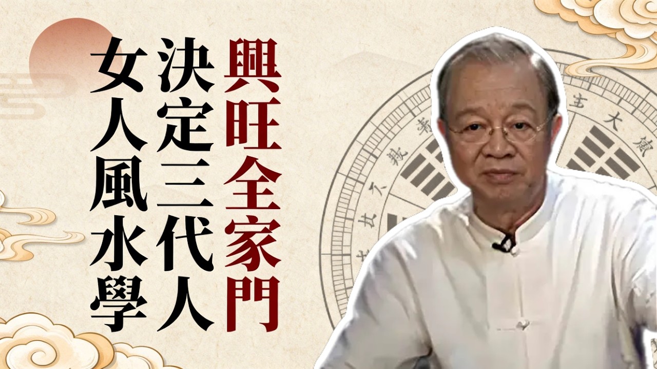 女人是家裏的頂級風水，這六大特徵決定家庭三代興衰！