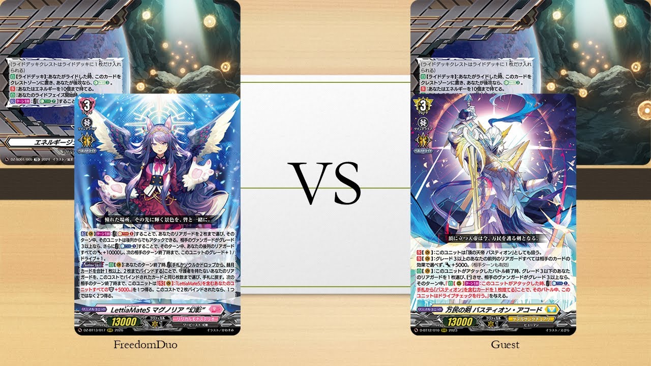 [VG-DZ-BT13 test]Lyrical Monasterio(Magnolia