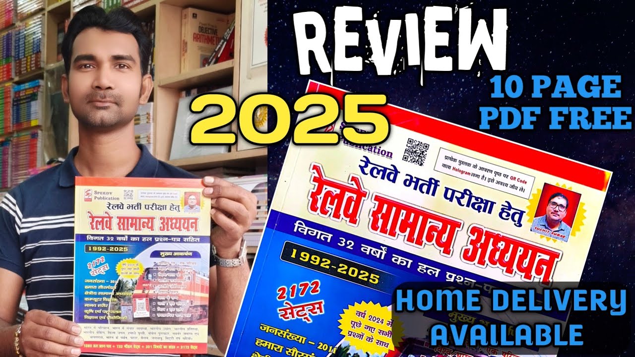 speedy railway samany adhiyan 2025 | speedy 2172 set railway gk 2025 book review | railway gs 2025