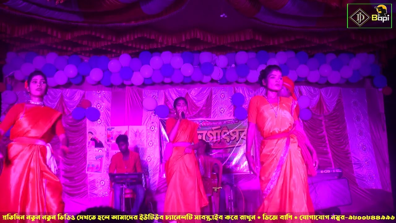 ঝাঁক বাউল 2025 ll Jhak Baul 2025 ll gajon dj bapi ll djbapi ll #djbapi #baul 2