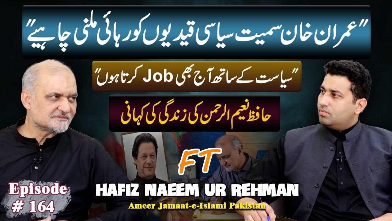 Life story of Ameer Jamaat e Islami Hafiz Naeem ur Rehman | Farrukh Warraich Show