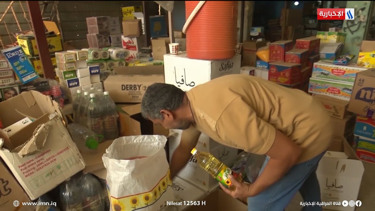توزيع وجبة جديدة من السلة الغذائية على الموطنين | تقرير شاكر الوندي