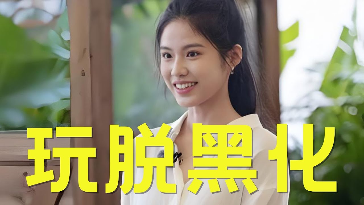 《势均力敌的我们2》陈一家黑化！把恋综玩成竞技场，本以为可以拿捏两个男人，没想到直接玩脱，将张子政推向吴怡涵。#恋综 #势均力敌的我们2 #陈一家 #湛佳明 #张子政