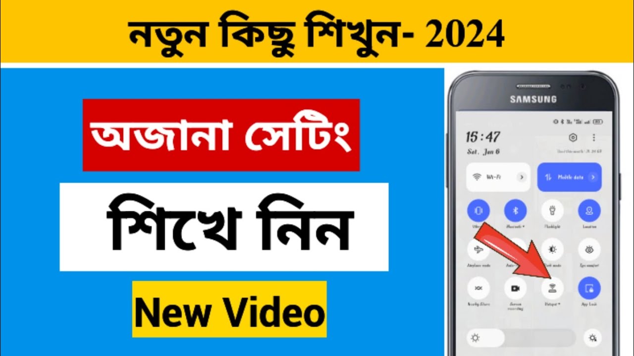 Learn Update Settings Mobile 2024 | How to mobile setting | Android new setting 2024