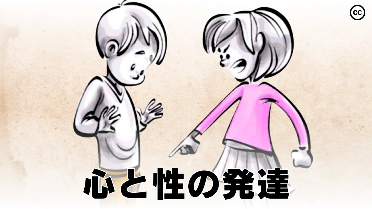 【ジェンダー】フロイトの心理性的発達理論