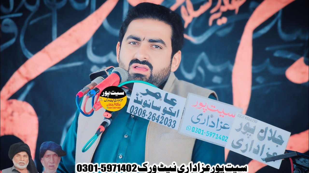 Zakir Ghulam Abbas Kandani Majlis 20 Jan 2025 Aali Wahin BahawalPur