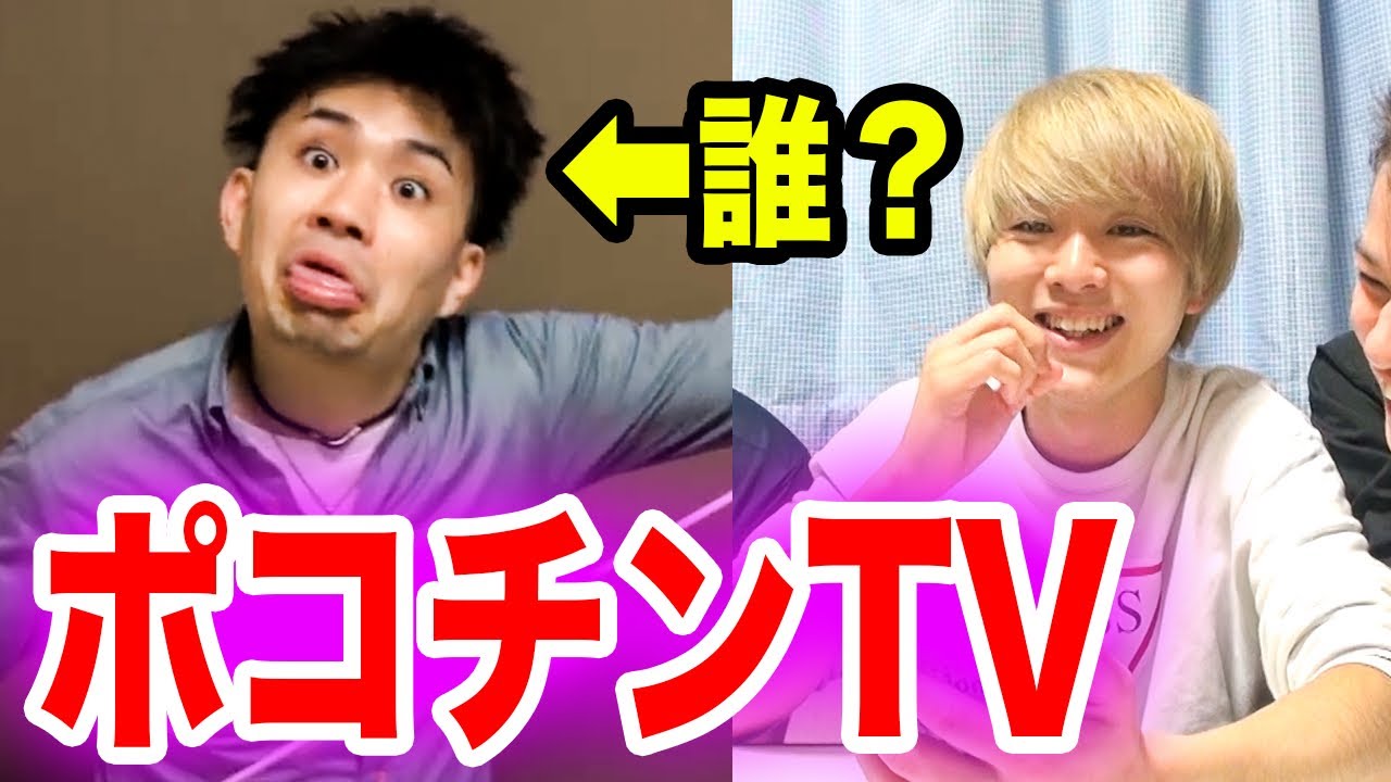 ユーチューバー、〇〇TVの中身適当でも大体いる説【実在】