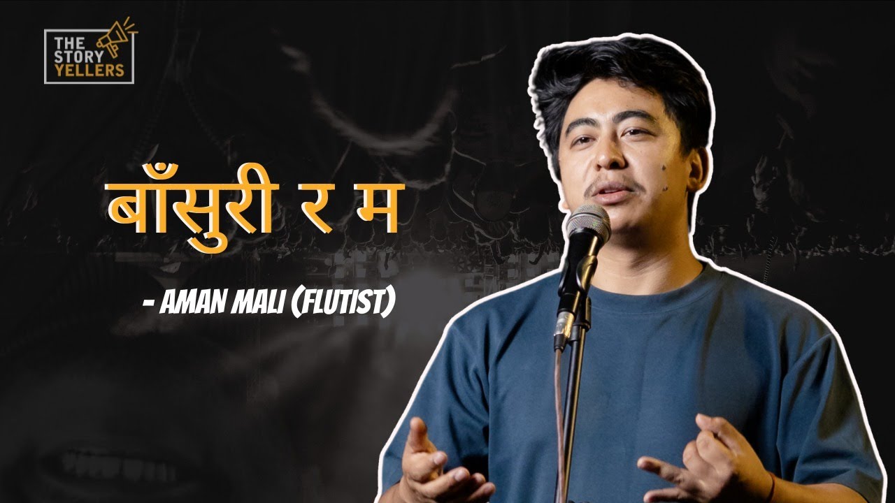 Aman Mali (Flutist/ Kuma Sagar and The Khwopa) : The Storyyellers : बासुरी र  म