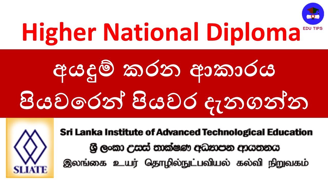 How to Apply HND 2021- Higher National Diploma @ SLIATE
