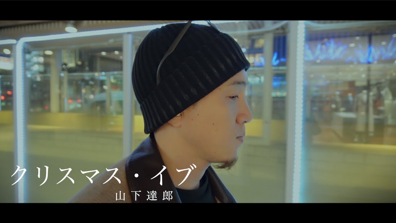 『クリスマス・イブ』山下達郎(Covered by Hiro)