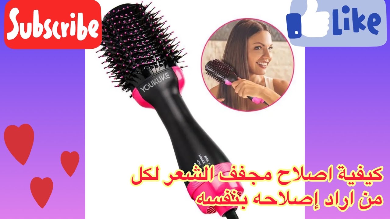 طريقة إصلاح مجفف الشعر خصيصا لك ودون مساعدة احد